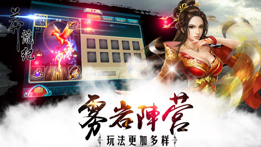 莽荒纪IOS版下载