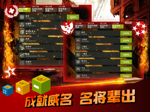 杀戮之旅:火线ios中文版官方下载