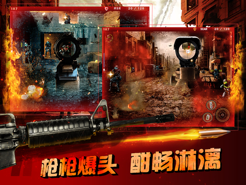 杀戮之旅:火线ios中文版官方下载