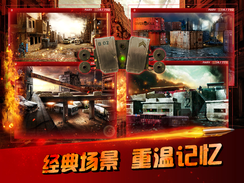 杀戮之旅:火线ios中文版官方下载