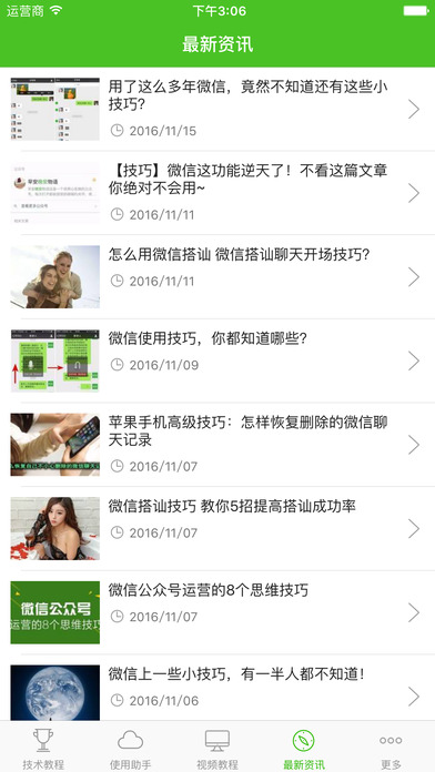 超级双开助手苹果版下载