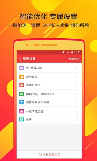 无名神器红包挂苹果版下载