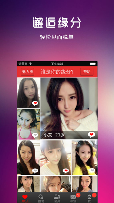 恋上你手机苹果版下载