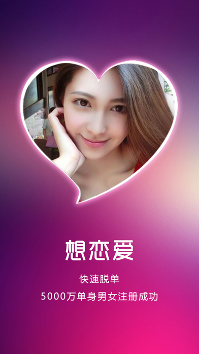 恋上你手机苹果版下载