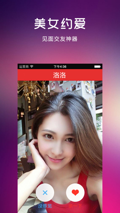 恋上你手机苹果版下载