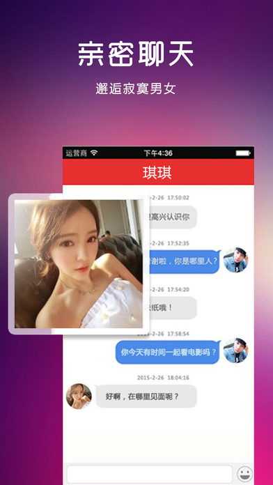 恋上你手机苹果版下载