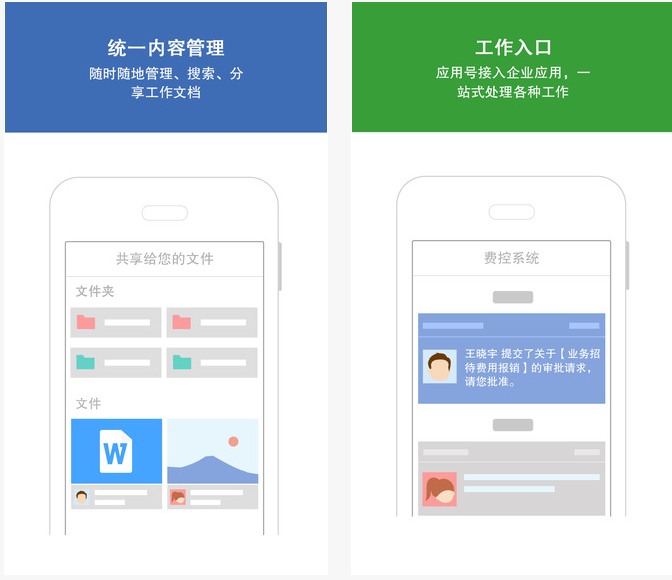 乐工iOS客户端