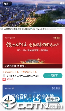 领房通app