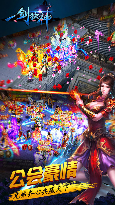 一剑独神手游IOS下载