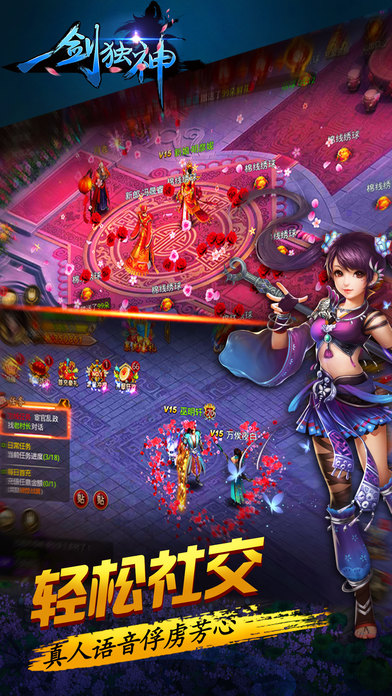 一剑独神手游IOS下载