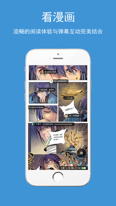 酷漫漫画苹果版下载