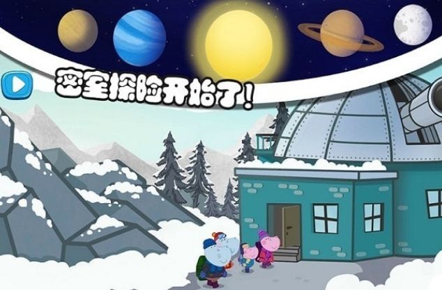 佩皮生活逃生室