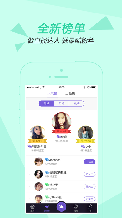聚星直播iOS版官方下载