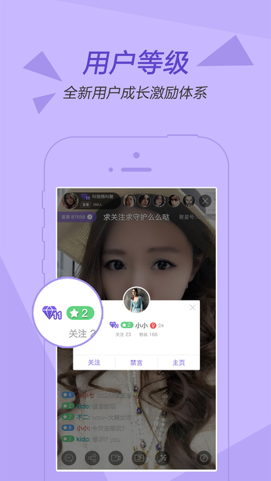 聚星直播iOS版官方下载
