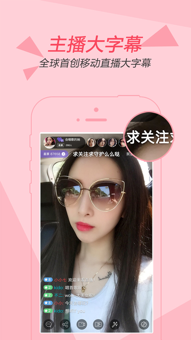 聚星直播iOS版官方下载