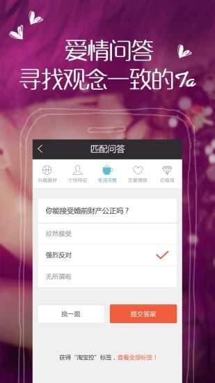 寻恋app下载