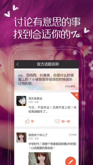 寻恋app下载