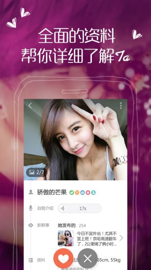 寻恋app下载
