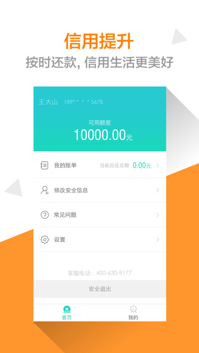 来分期官方下载苹果版