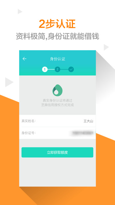 来分期官方下载苹果版