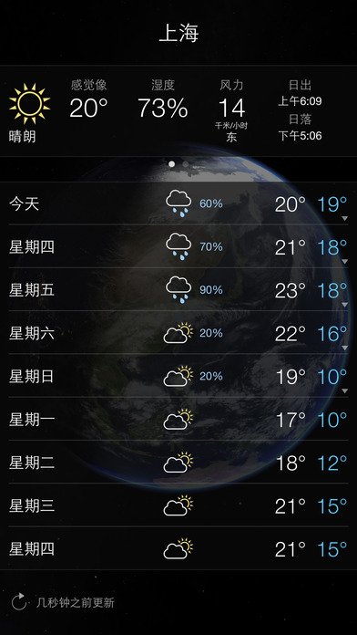 Living Earth HD版下载