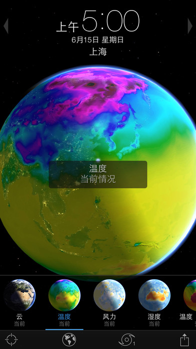 Living Earth HD版下载