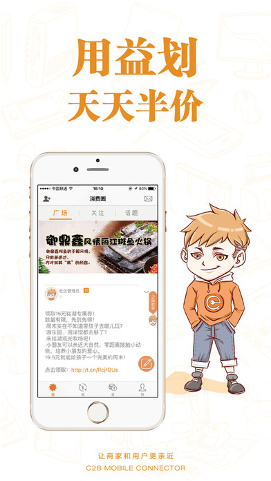 益划iOS版下载