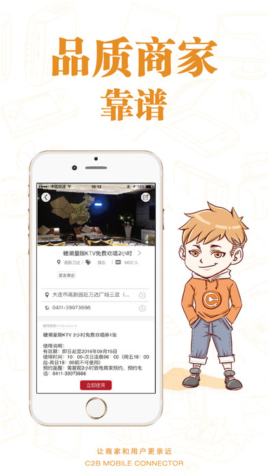 益划iOS版下载