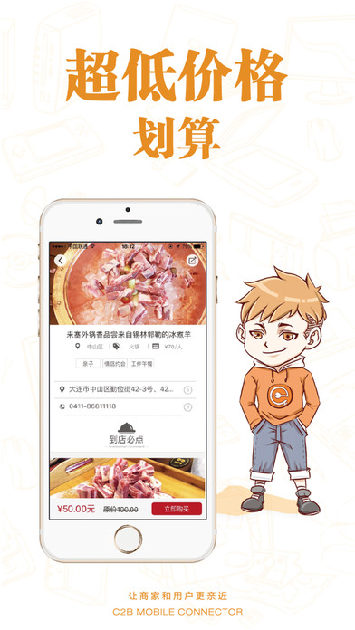 益划iOS版下载