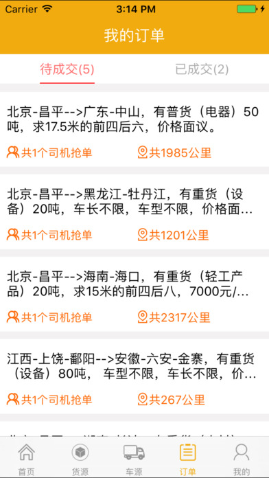 司机来了货主版苹果下载