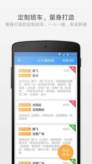 熊猫出行ios版下载