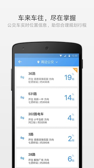 熊猫出行ios版下载