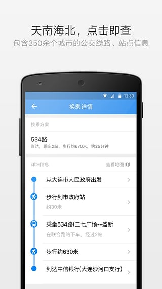 熊猫出行ios版下载