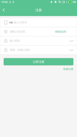 智能锁小宝app