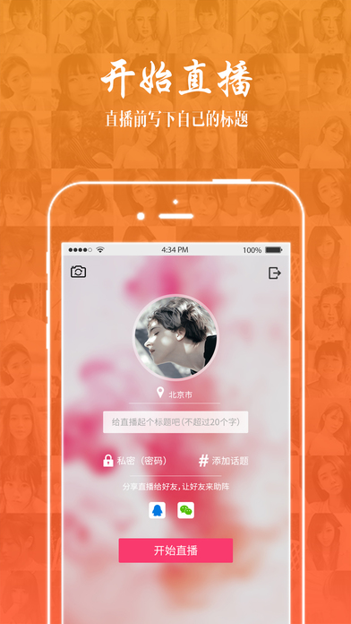 梦-直播ios版下载