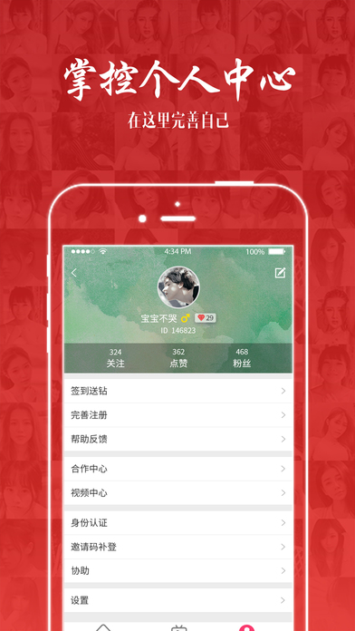 梦-直播ios版下载