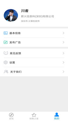 销售之星