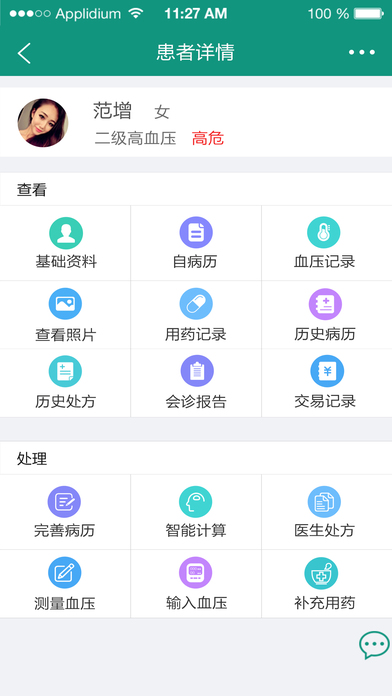 12080血压宝医生版ios下载
