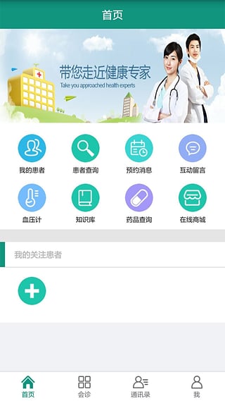 12080血压宝医生版ios下载