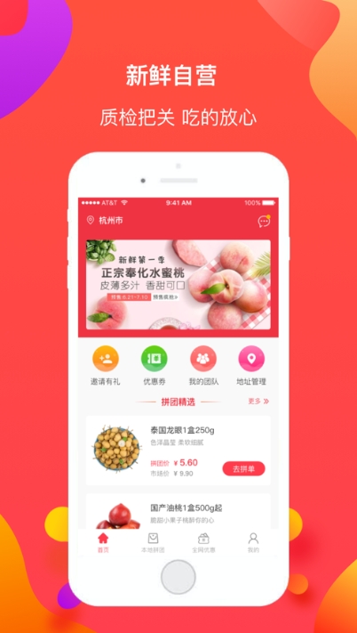 惠购批发app