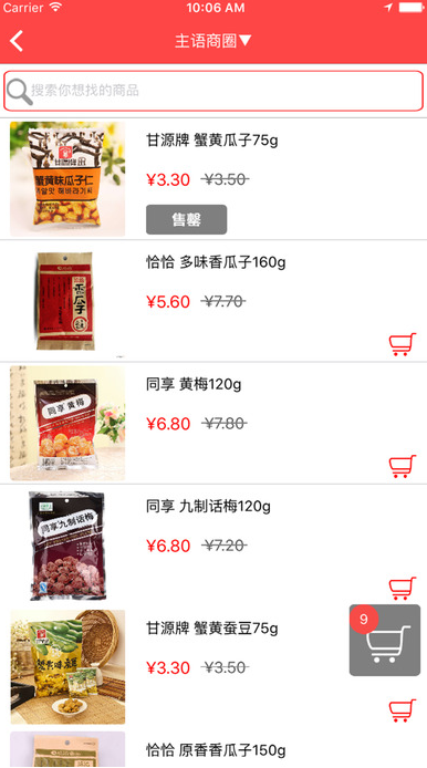 来宝优选ios版下载