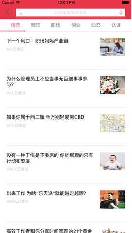 菠萝HR苹果手机下载