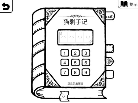 正常的大冒险iPad下载