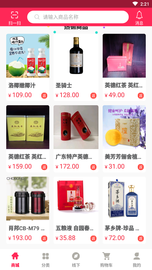手指嘟嘟商城