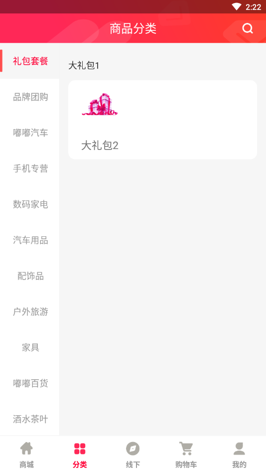 手指嘟嘟商城