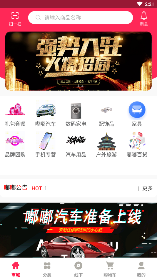 手指嘟嘟商城