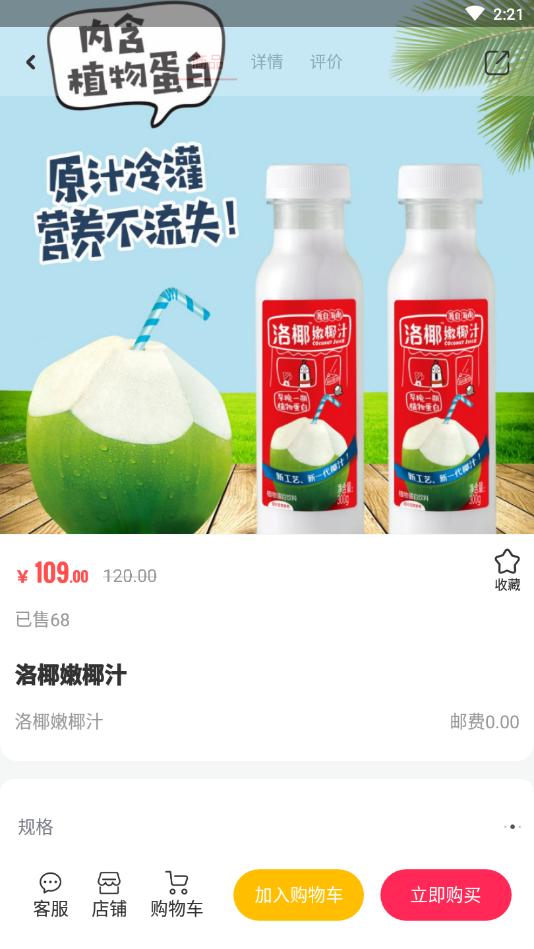 手指嘟嘟商城