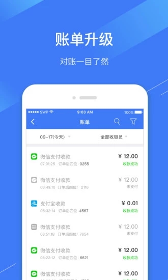 spay威富通(手机收银台)