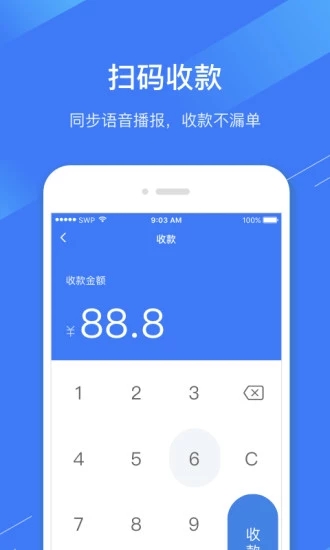 spay威富通(手机收银台)