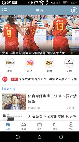 大四川iOS版下载